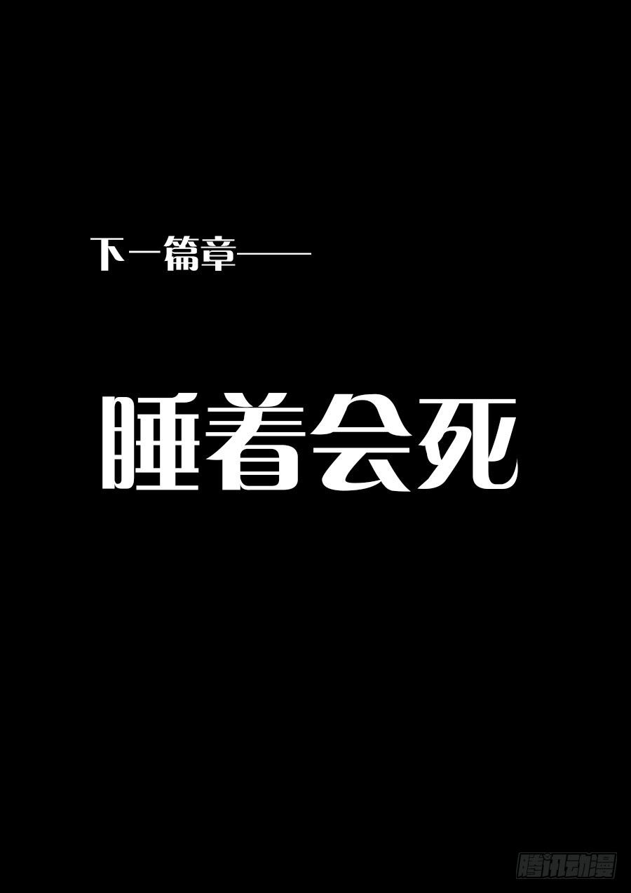绞尽脑汁⑤-第23话