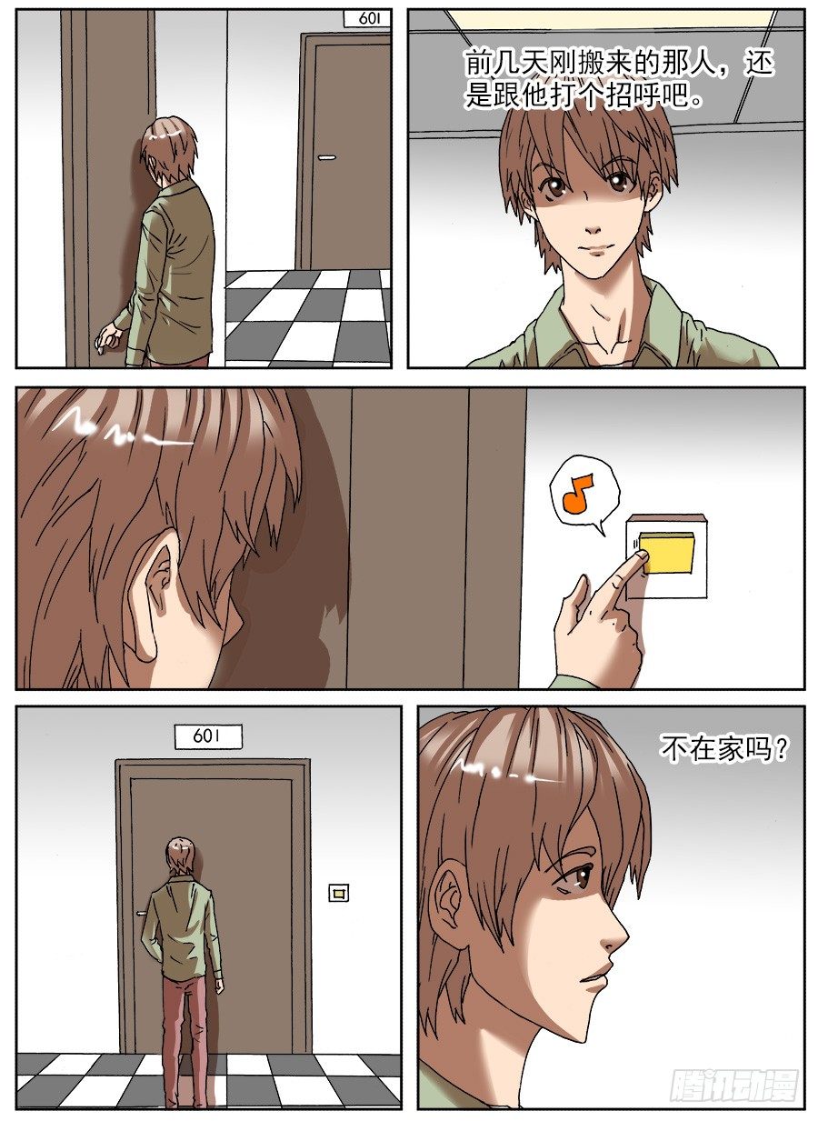 睡着会死①-第25话