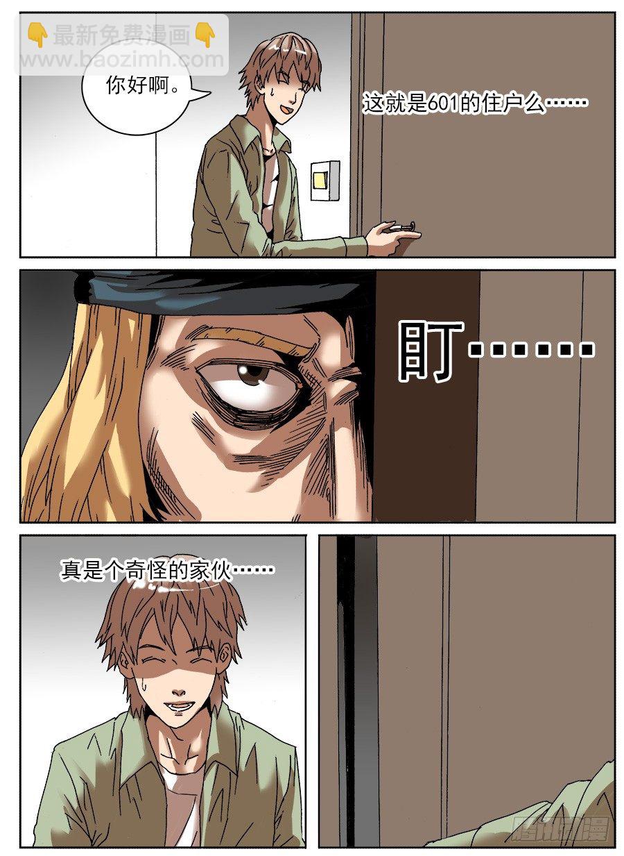 睡着会死①-第25话