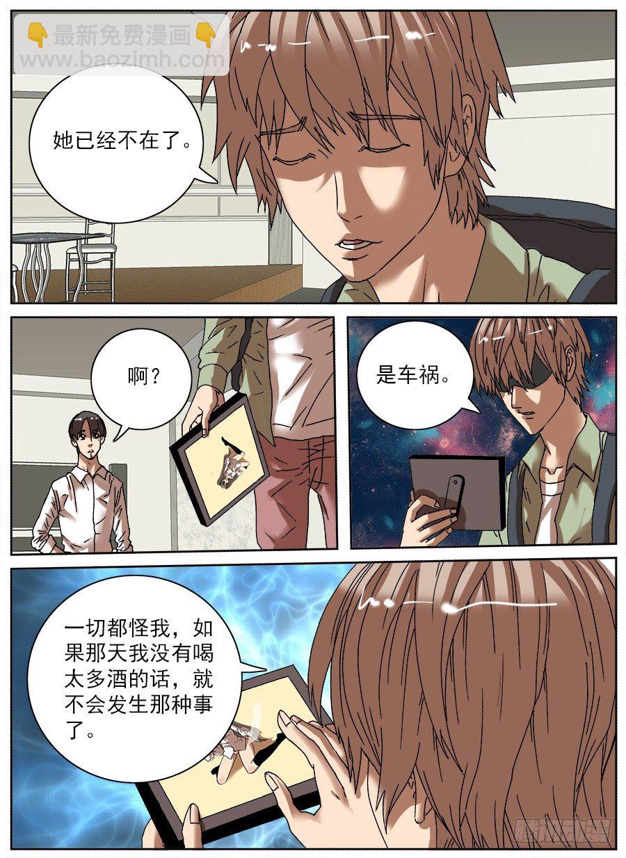 睡着会死①-第25话