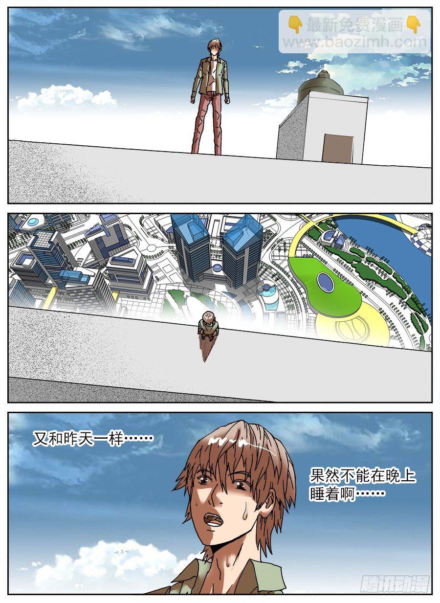 睡着会死③-第27话