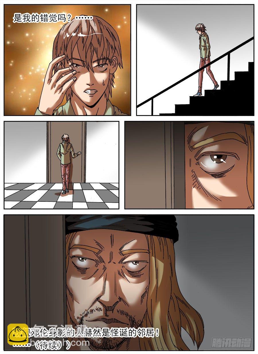 睡着会死③-第27话