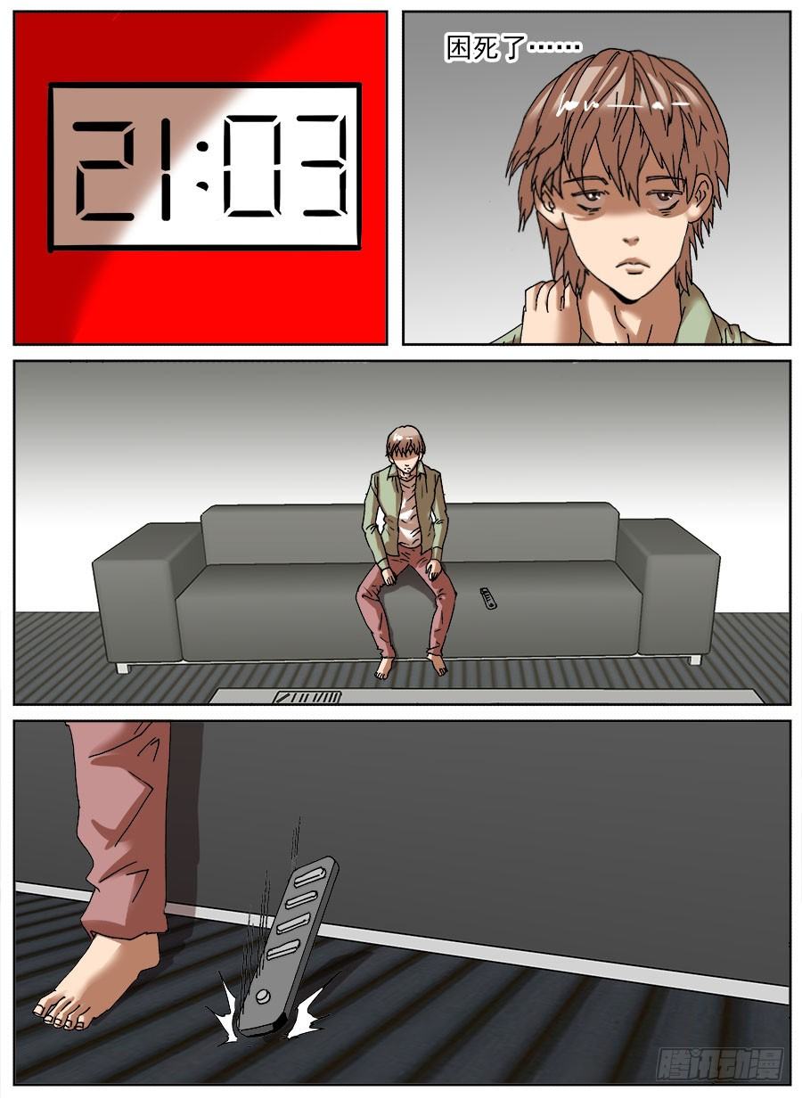 睡着会死③-第27话