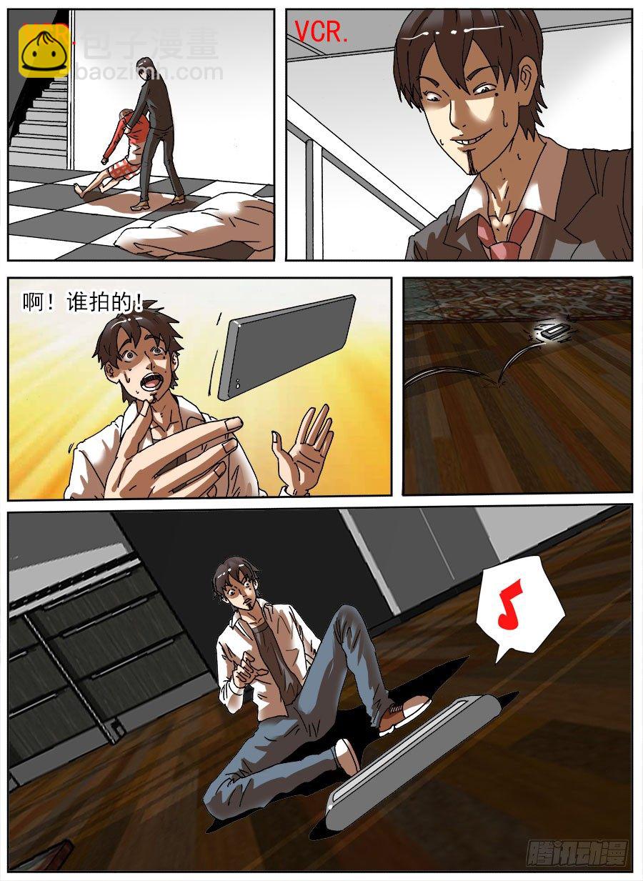 睡着会死⑤-第29话