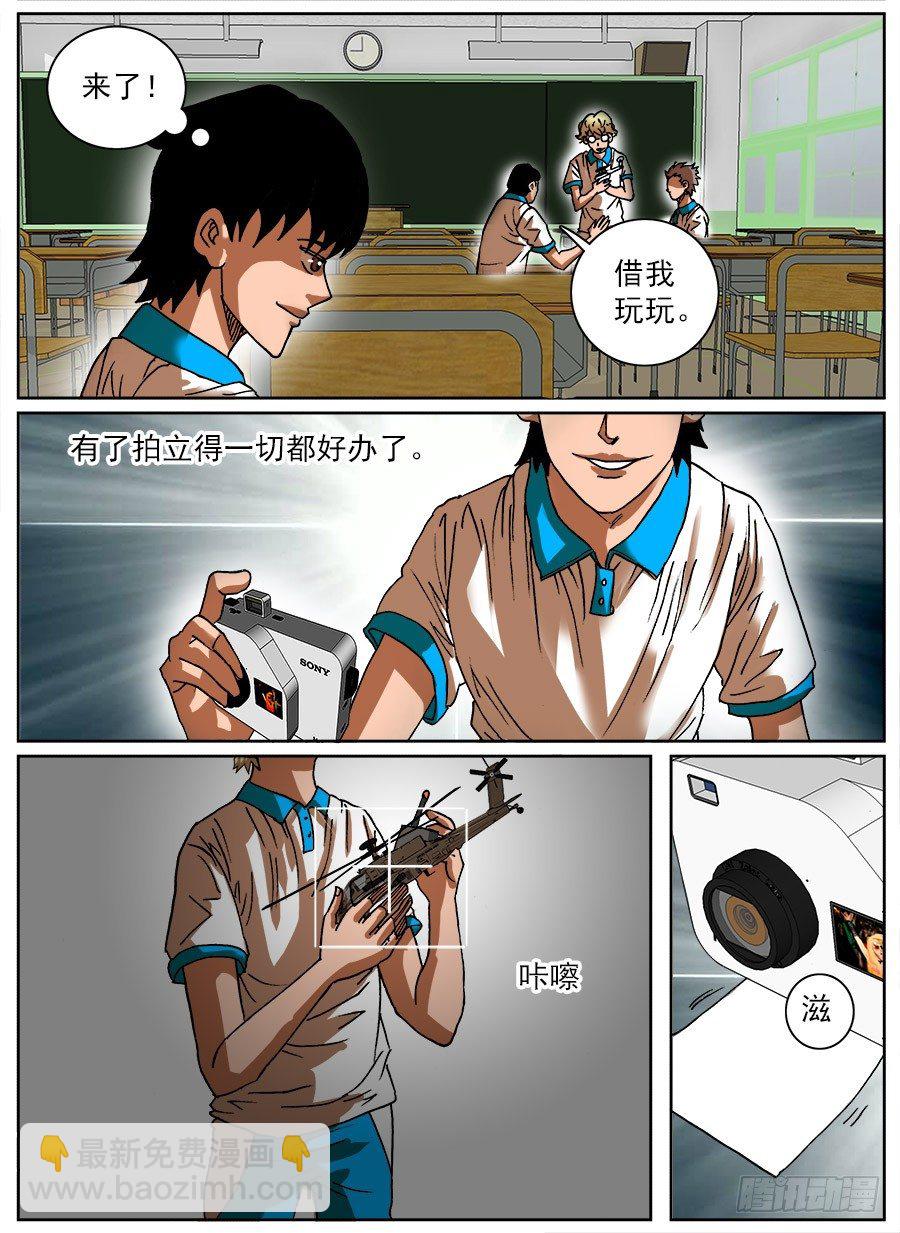 探取手套①-第31话