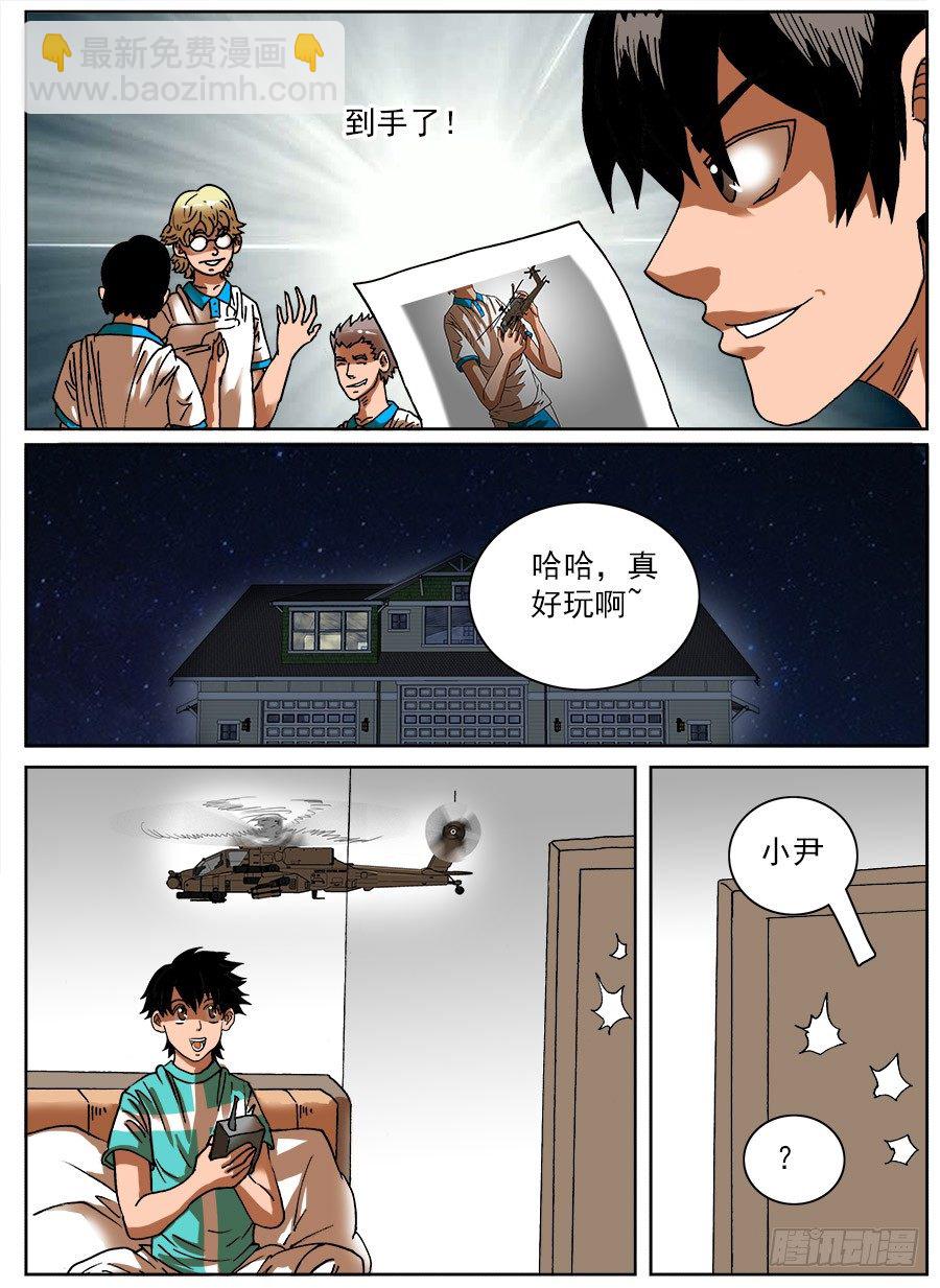 探取手套①-第31话