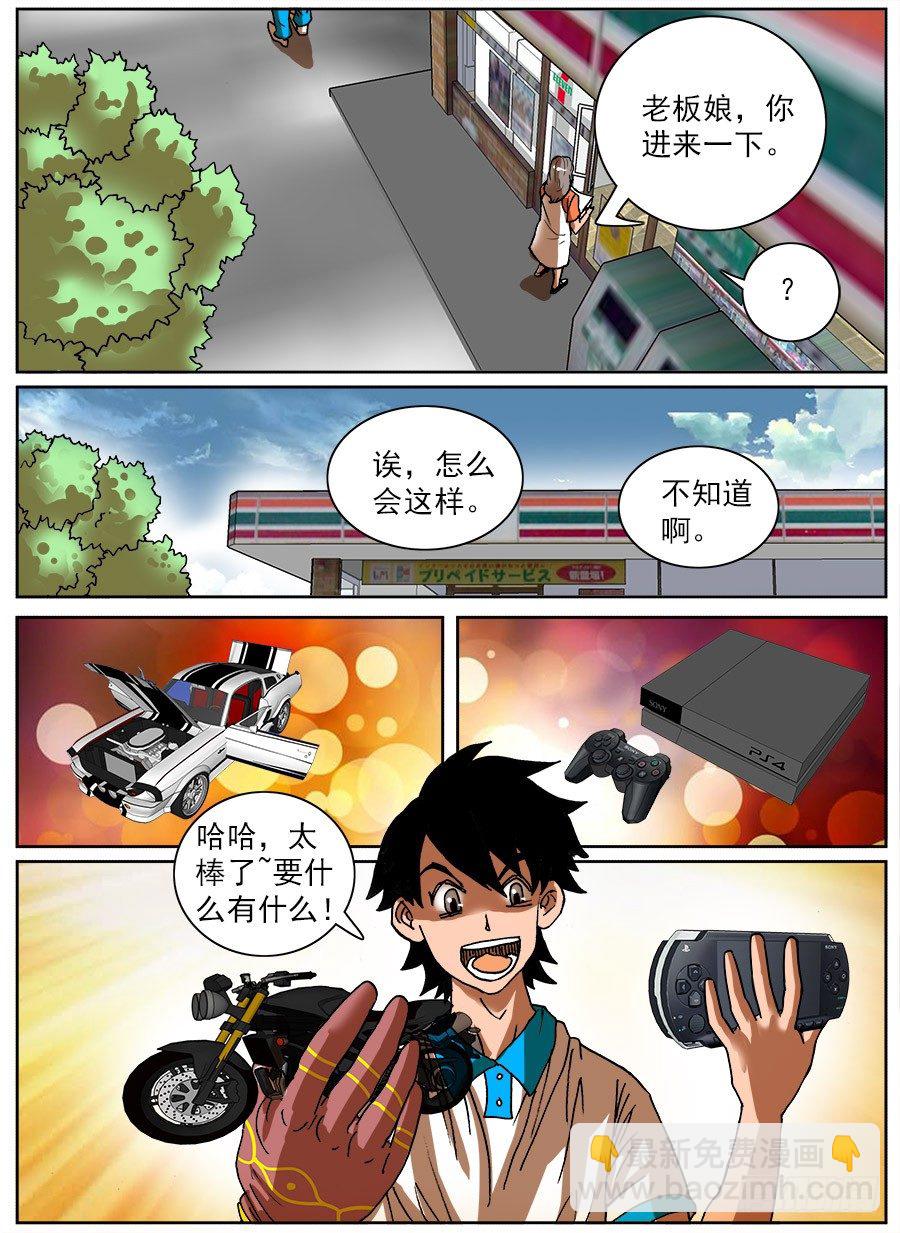 探取手套①-第31话