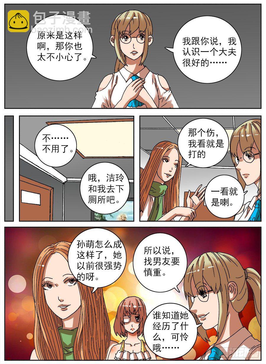 家暴之光①-第33话