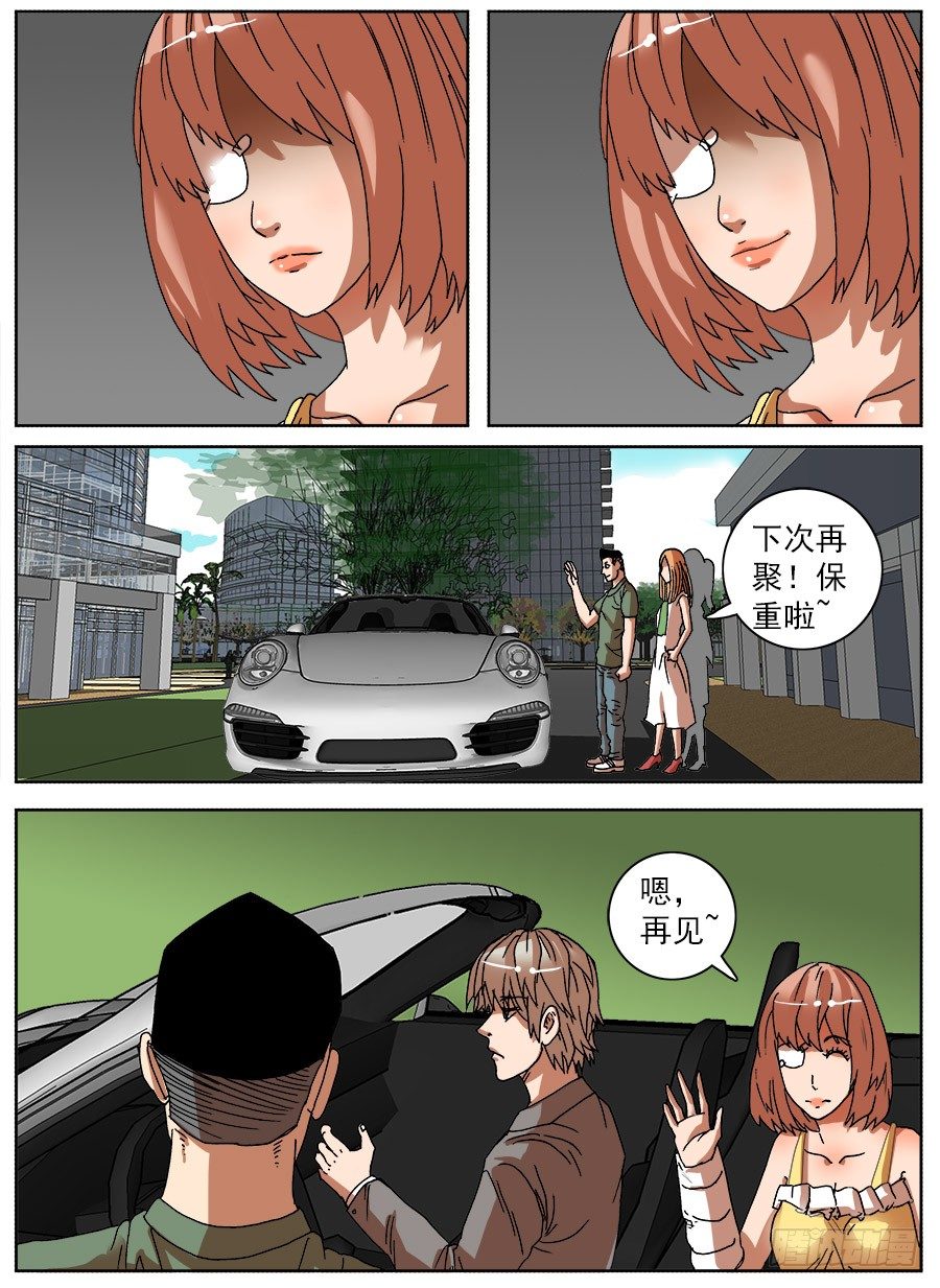 家暴之光①-第33话