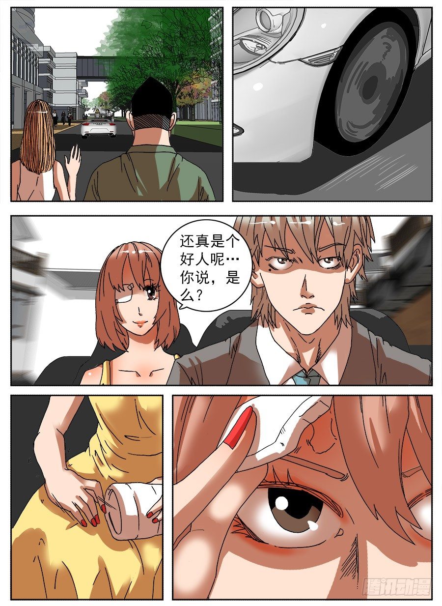 家暴之光①-第33话