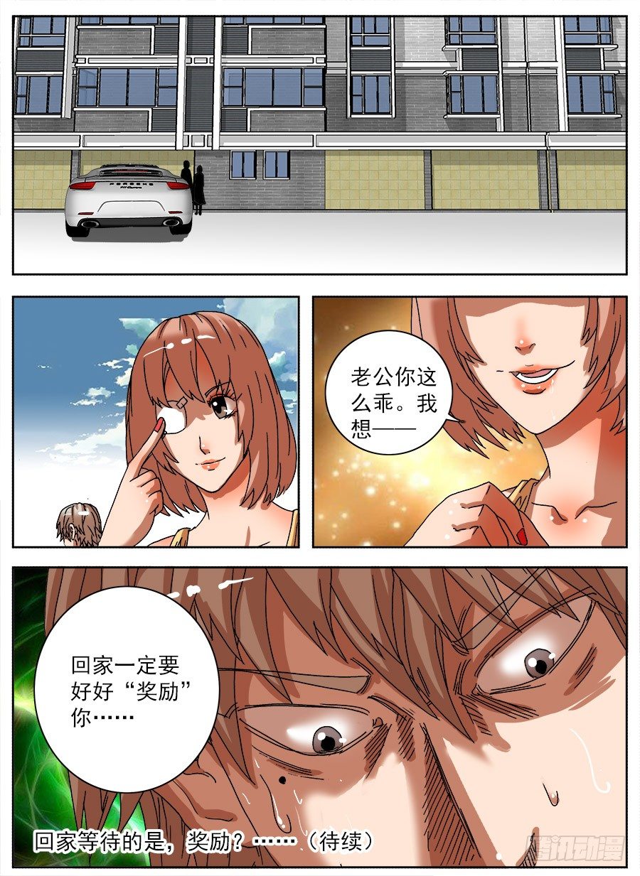 家暴之光①-第33话