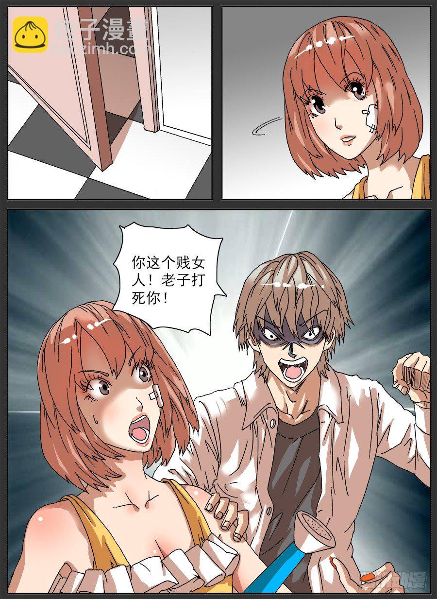 家暴之光①-第33话