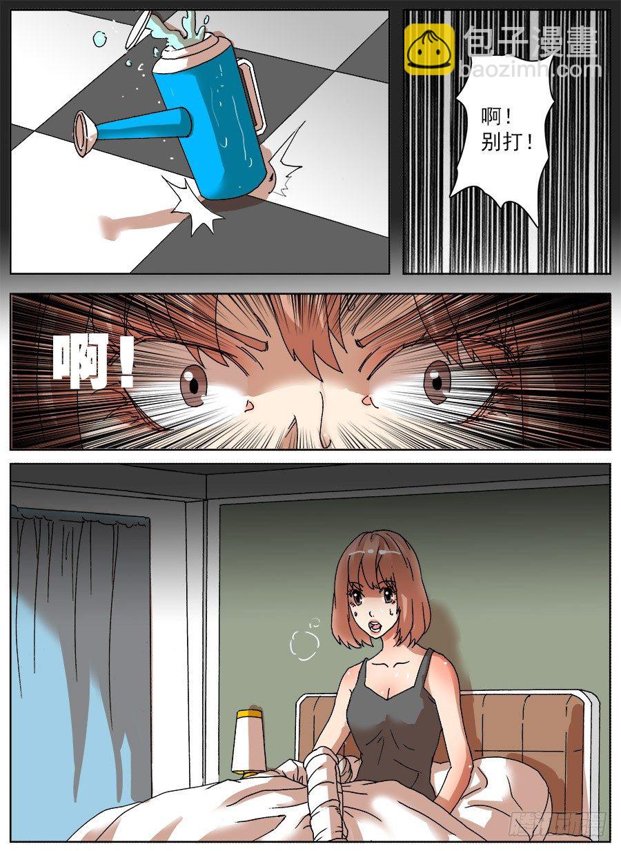 家暴之光①-第33话