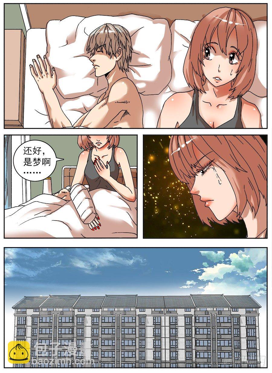 家暴之光①-第33话