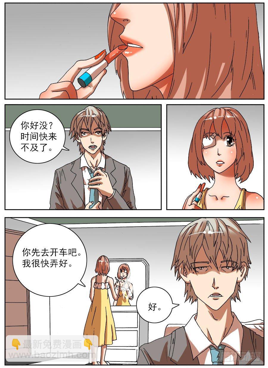 家暴之光①-第33话