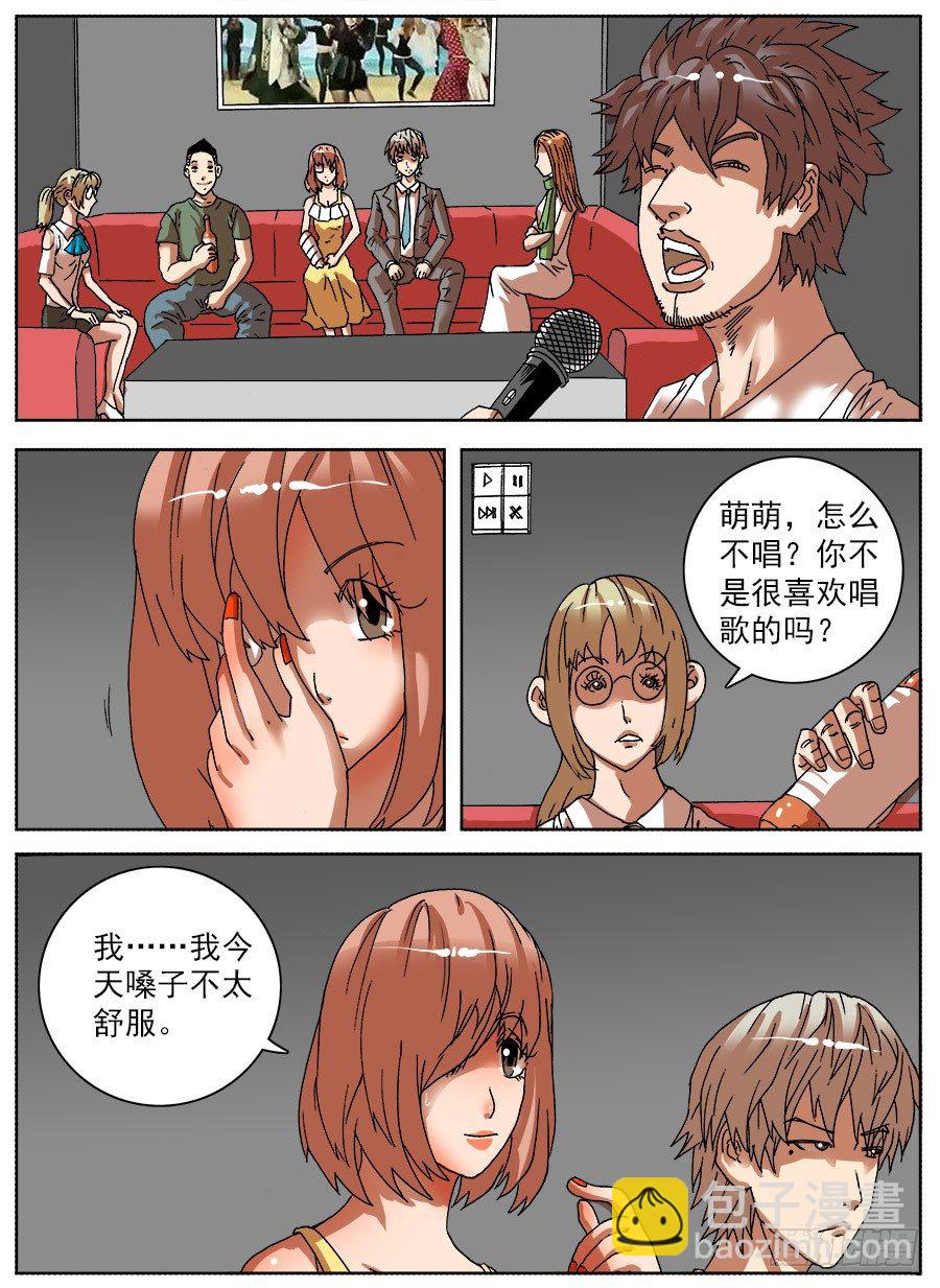 家暴之光①-第33话