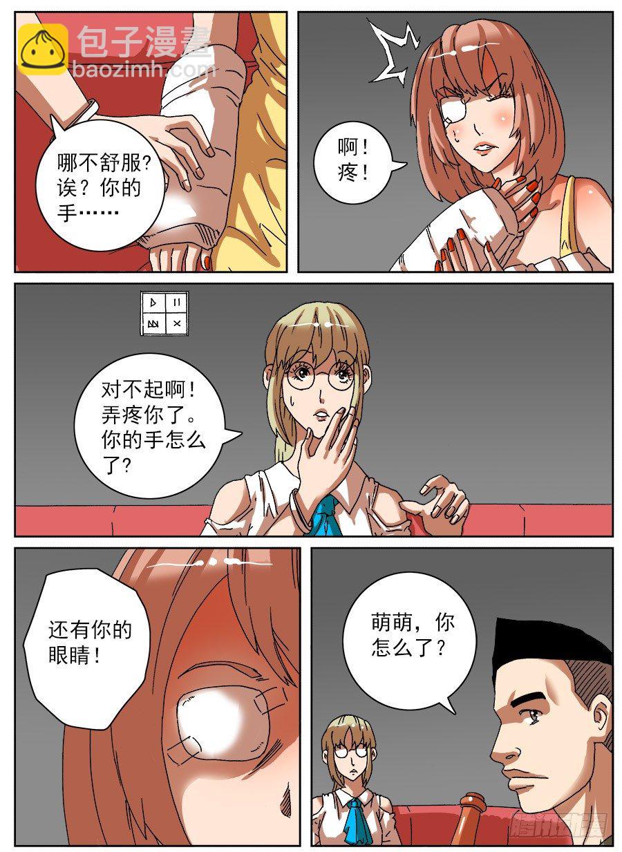 家暴之光①-第33话