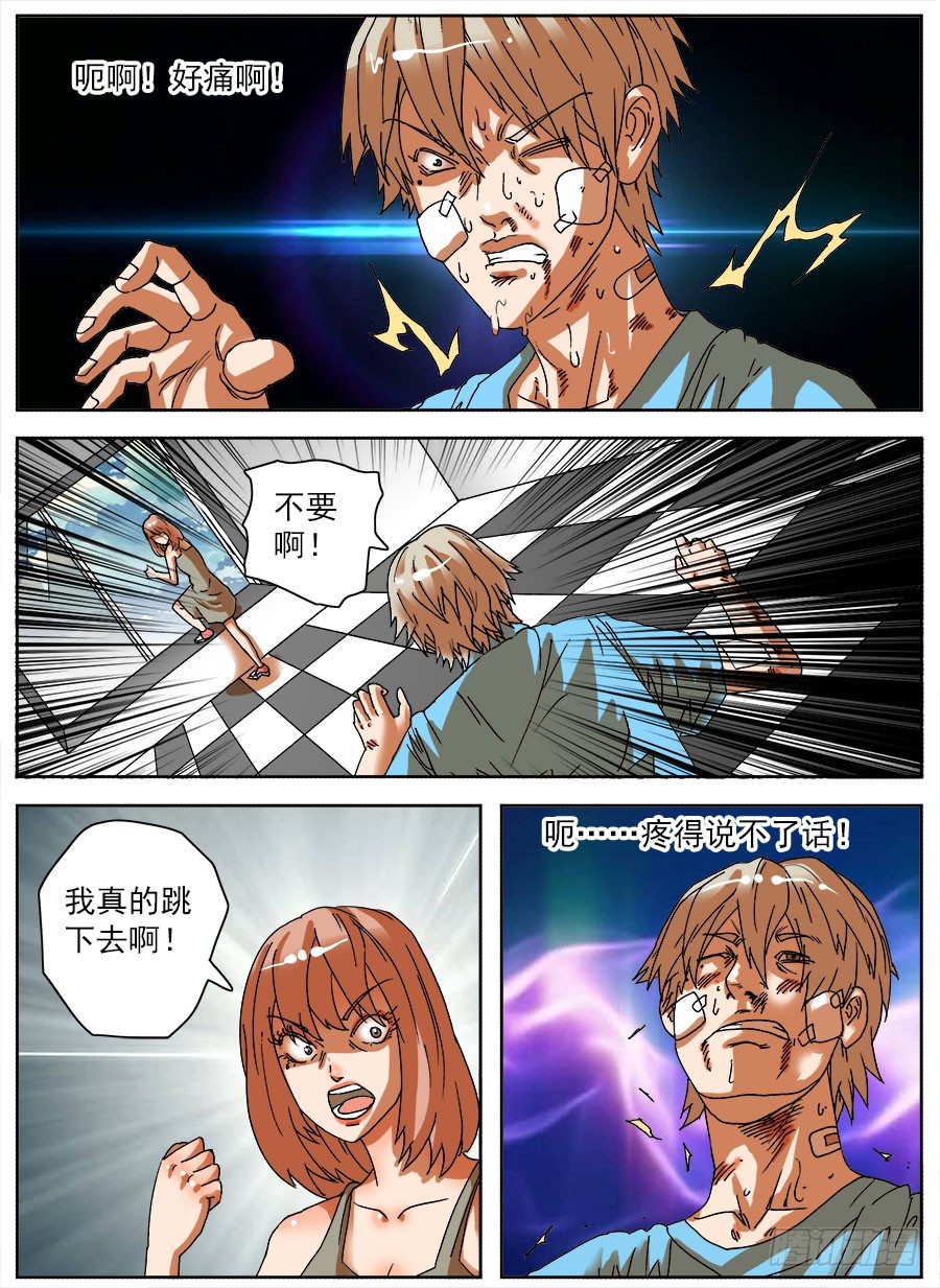 家暴之光③-第35话