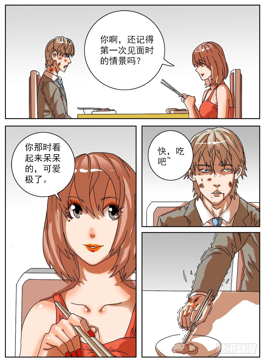 家暴之光③-第35话