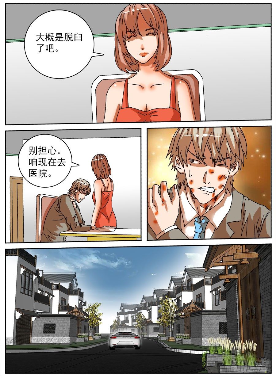 家暴之光③-第35话