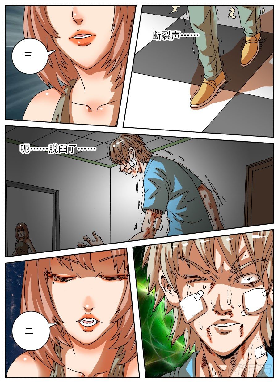 家暴之光③-第35话