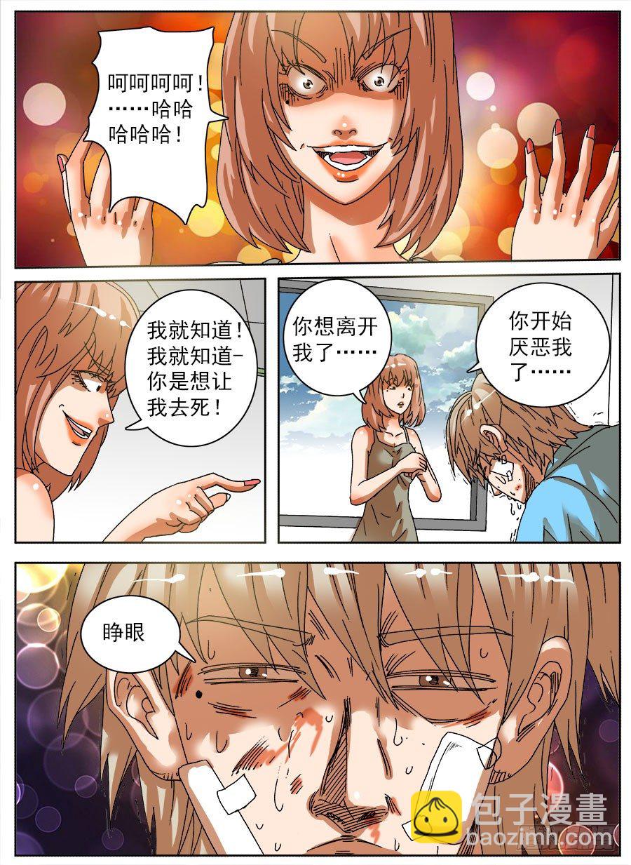 家暴之光③-第35话