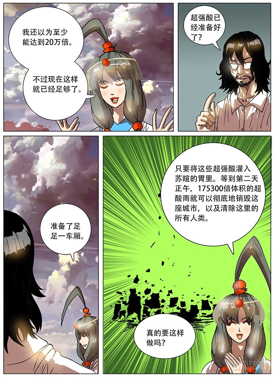 渴水症③-第5话