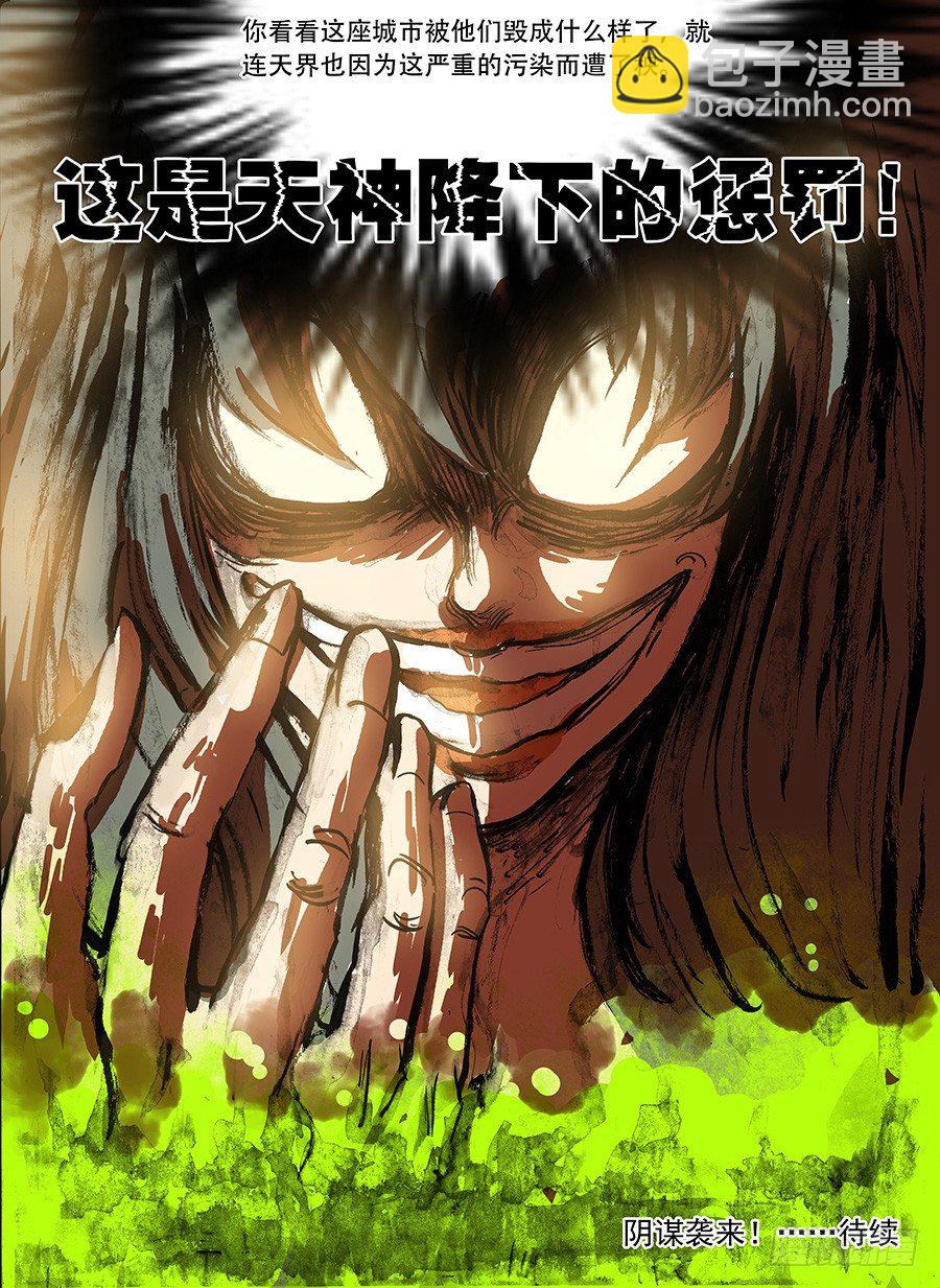 渴水症③-第5话