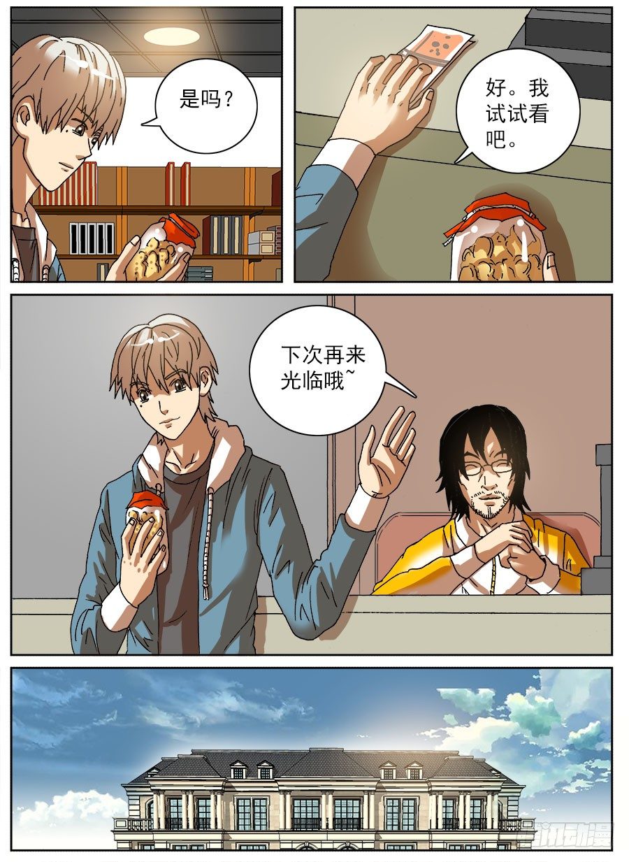 压缩人生①-第41话