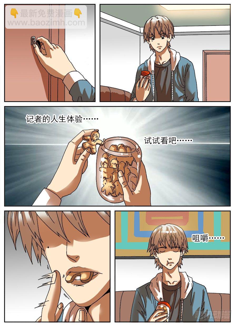 压缩人生①-第41话