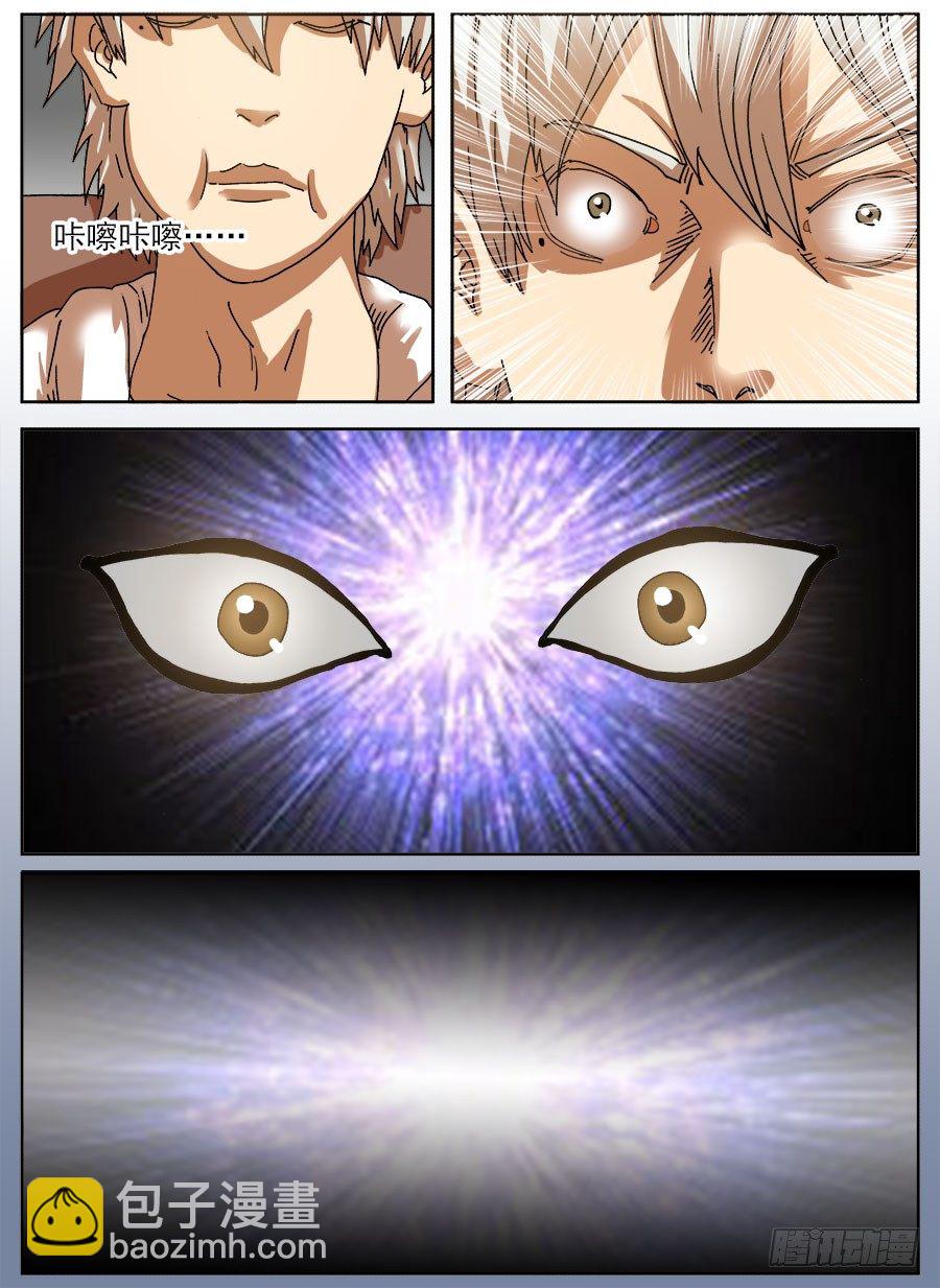 压缩人生①-第41话