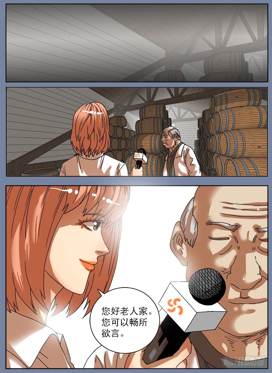 压缩人生①-第41话