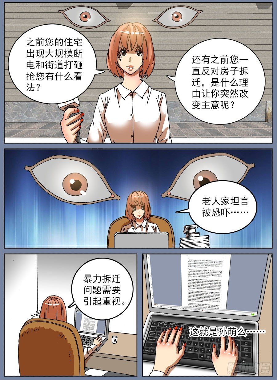 压缩人生①-第41话