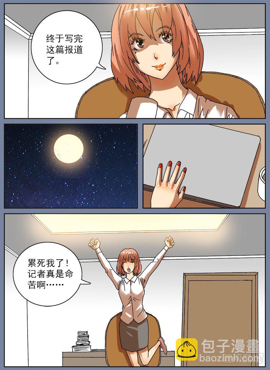 压缩人生①-第41话