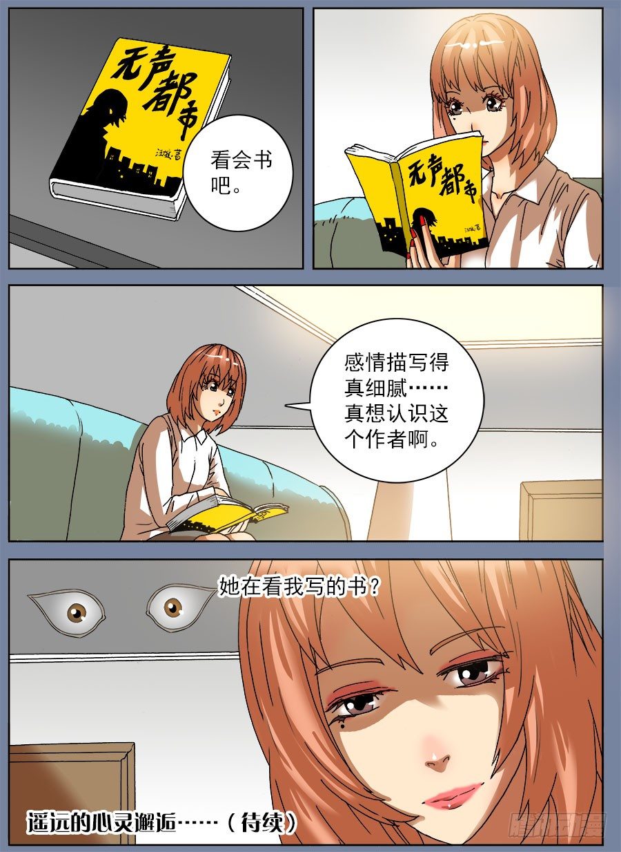 压缩人生①-第41话