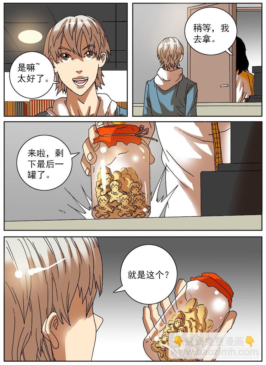 压缩人生①-第41话