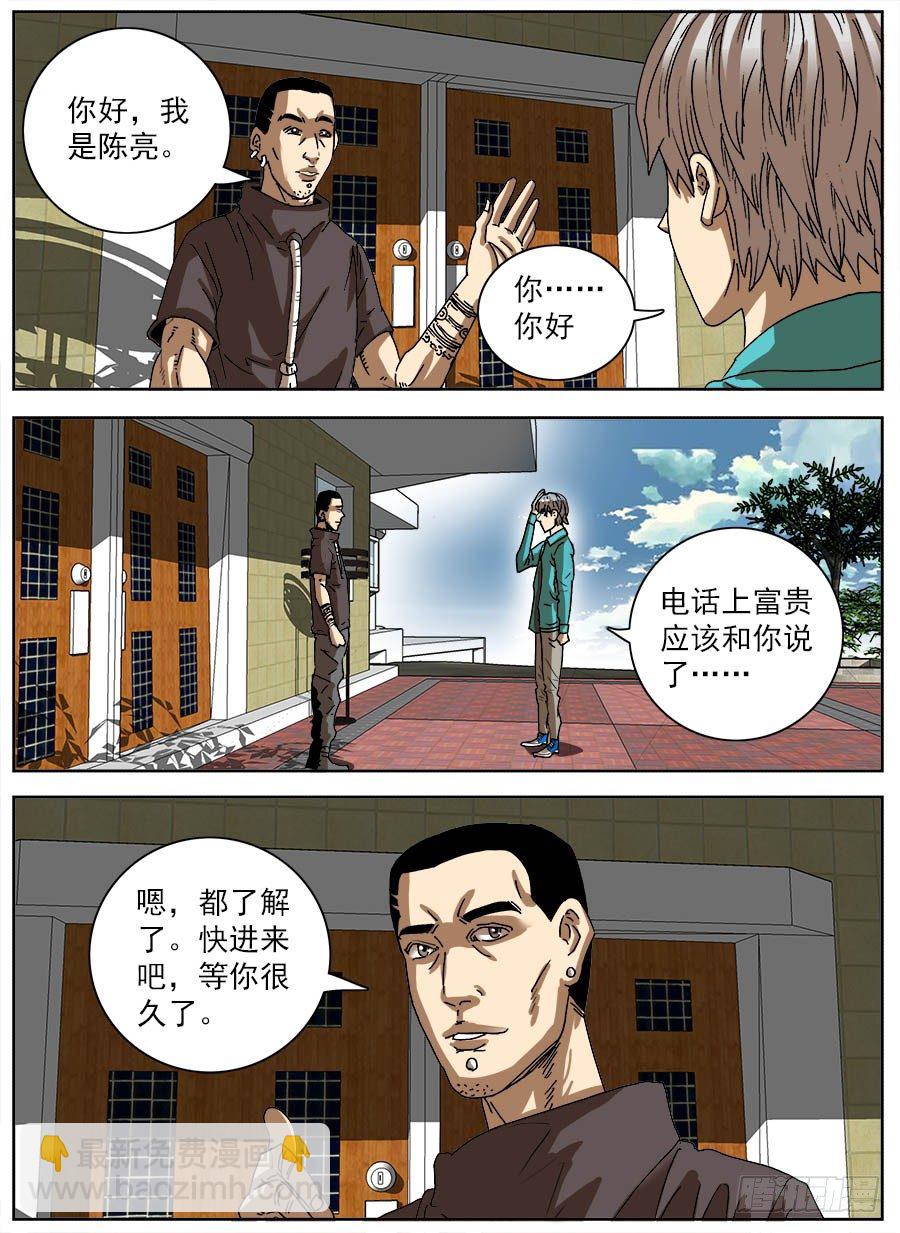 压缩人生③-第43话