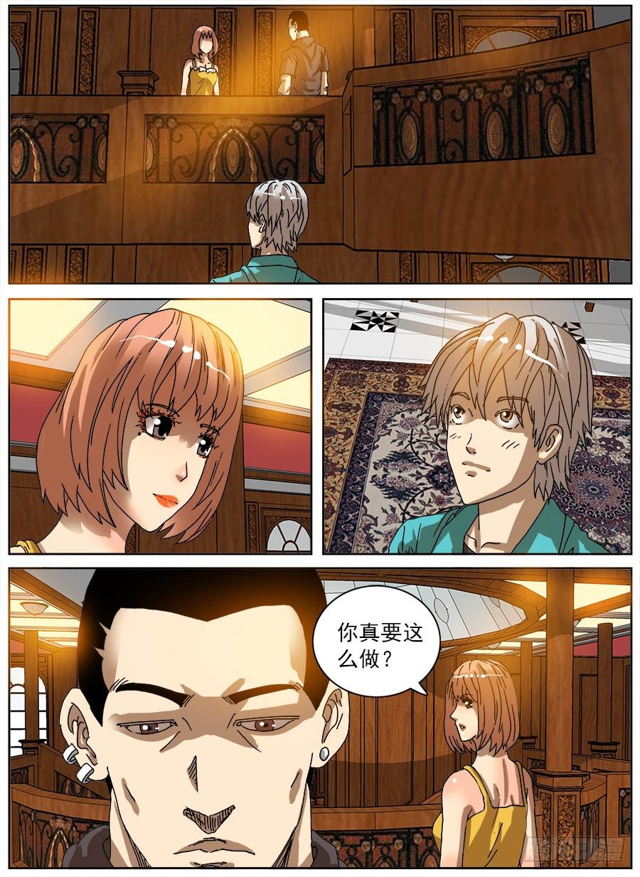 压缩人生③-第43话