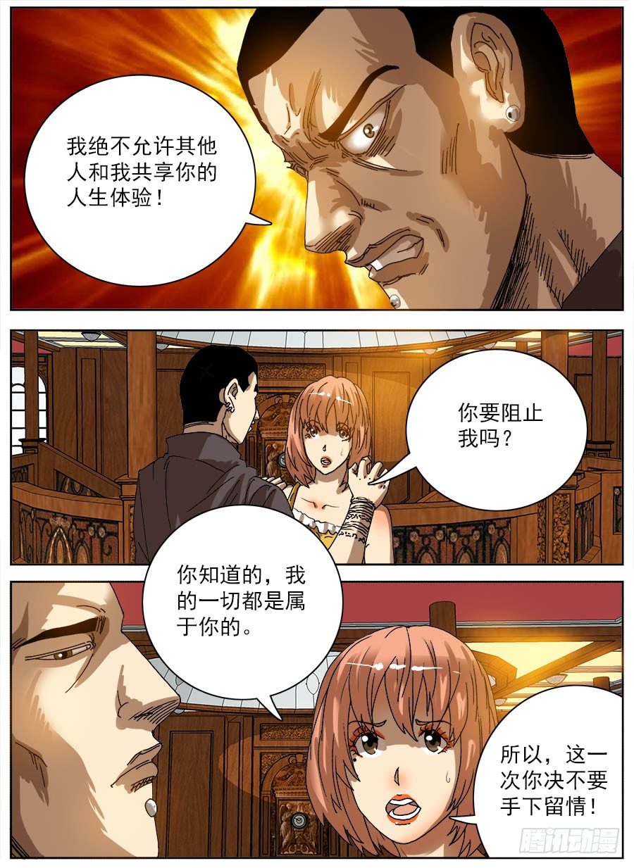 压缩人生③-第43话