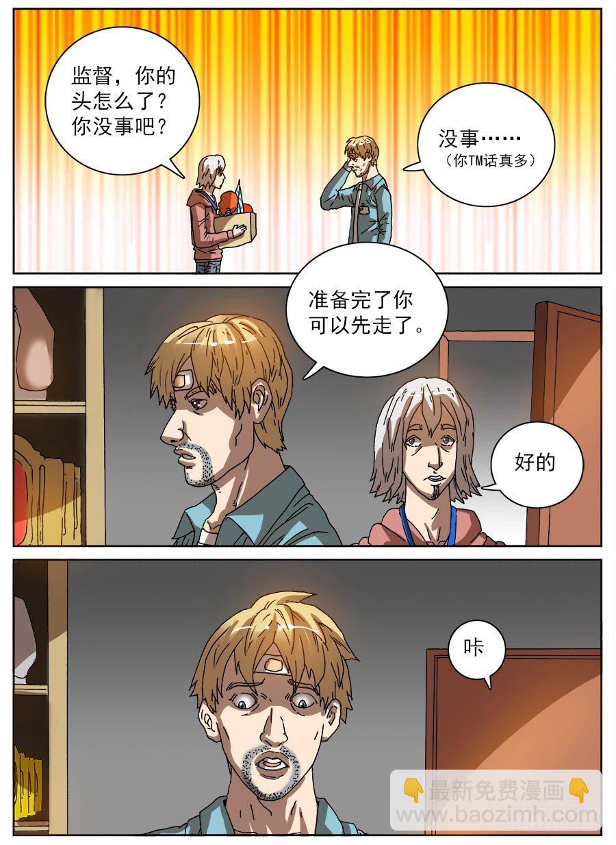 整人实况(1/2)-第45话