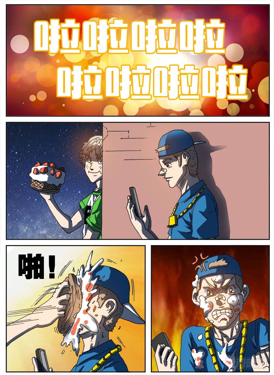 整人实况(1/2)-第45话