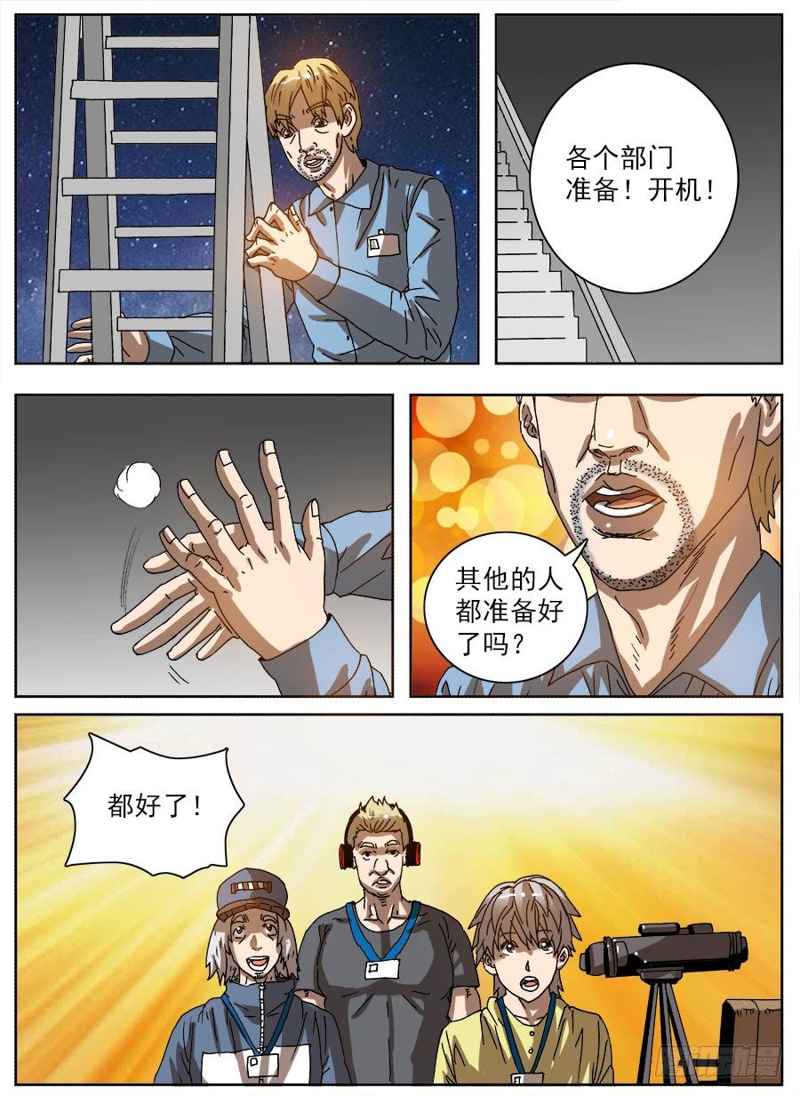 整人实况(1/2)-第45话