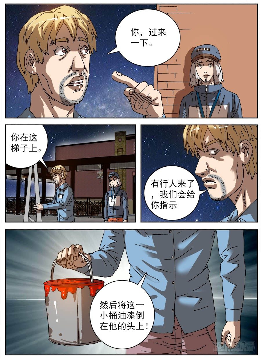 整人实况(1/2)-第45话