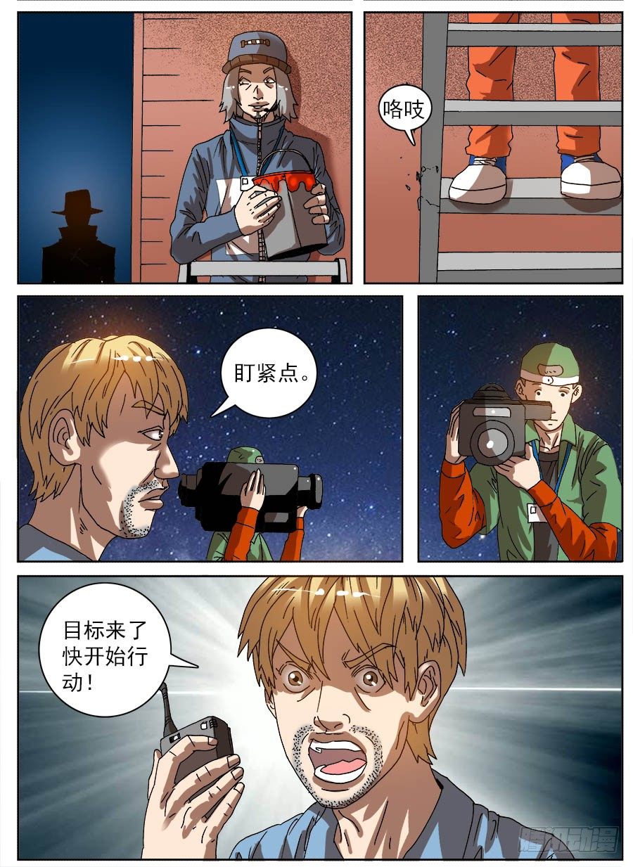 整人实况(1/2)-第45话