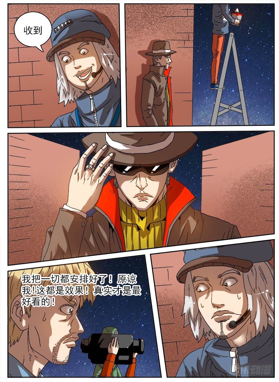 整人实况(1/2)-第45话