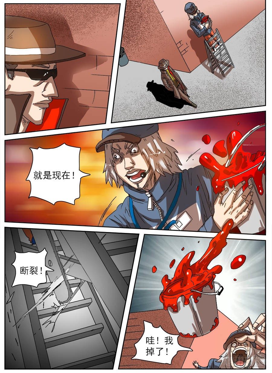 整人实况(1/2)-第45话