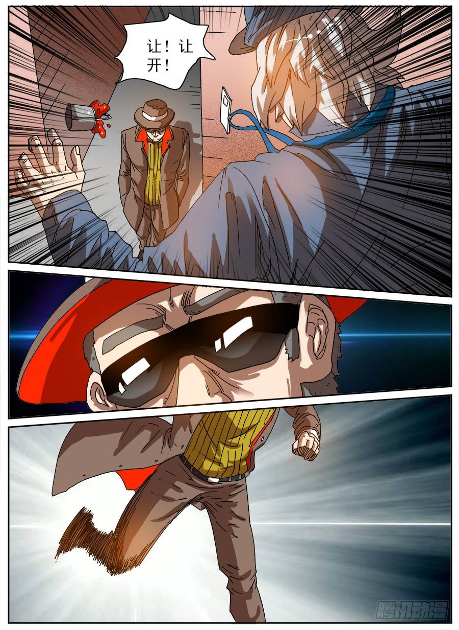 整人实况(1/2)-第45话