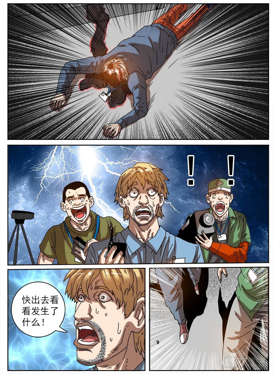 整人实况(1/2)-第45话