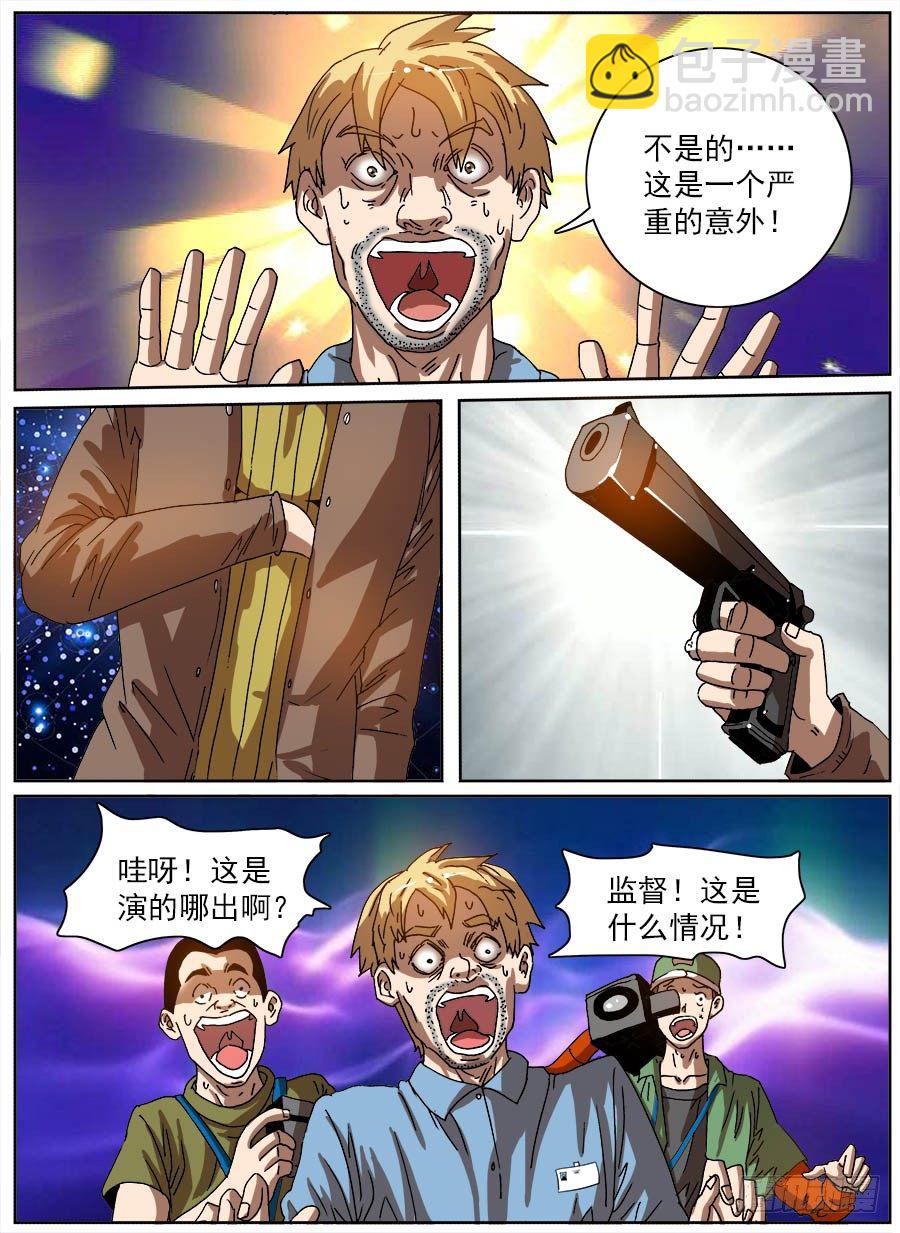 整人实况(1/2)-第45话