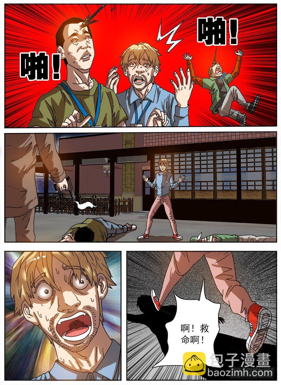 整人实况(1/2)-第45话